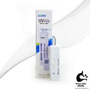 لامپ یووی آکواریوم تایمردار سوبو مدل L-9W