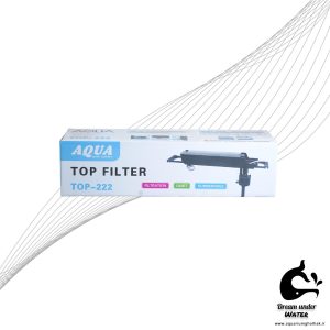 تاپ فیلتر آکواریوم آکوا مدل TOP-222