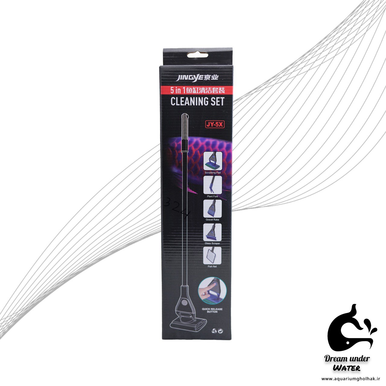ست تمیزکننده 5 در 1 آکواریوم جینگی مدل JY-5X