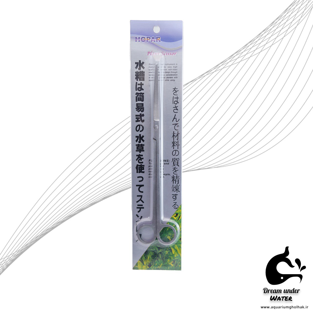 قیچی پلنت آکواریوم هوپار