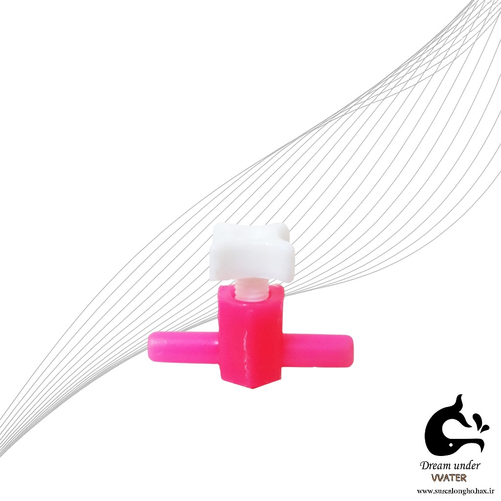 شیر تکی پلاستیکی کنترل جریان هوا و آب آکواریوم