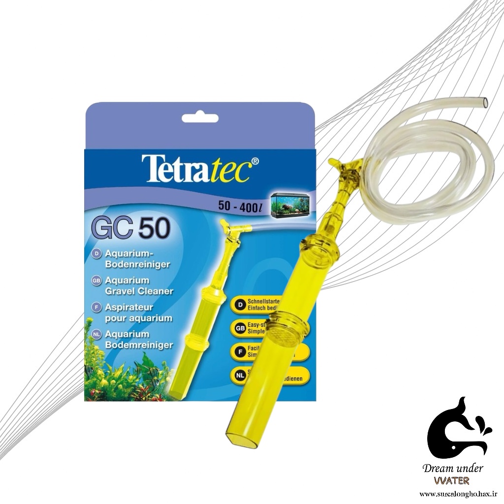 سیفون آکواریوم تترا Tetra tec GC50– تعویض آسان آب و تمیز کردن کف