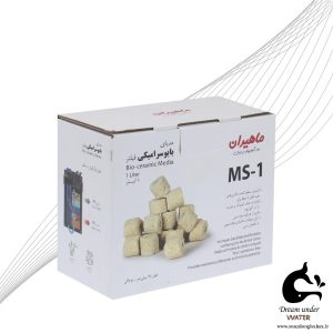 مدیای بایو سرامیکی فیلتر ماهیران مدل MS-1