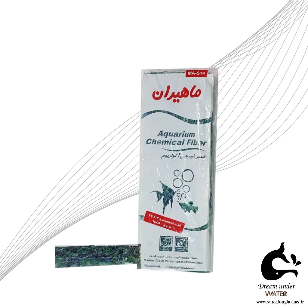 پد فیلتر شیمیایی آکواریوم ماهیران مدل MA-S14