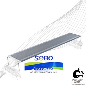 نور آکواریوم SOBO SO‑800LED | چراغ LED حرفه‌ای 54 وات برای تانک‌های گیاهی و آب شیرین
